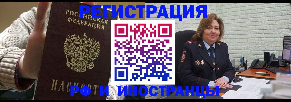 прописка паспорт в Заозёрном