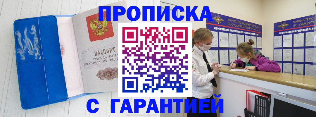 временная регистрация для школы в Заозёрном