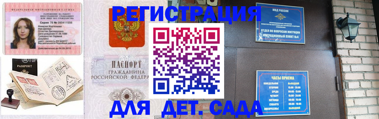 прописка поиск в Заозёрном