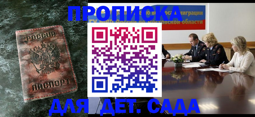 прописка поиск в Заозёрном