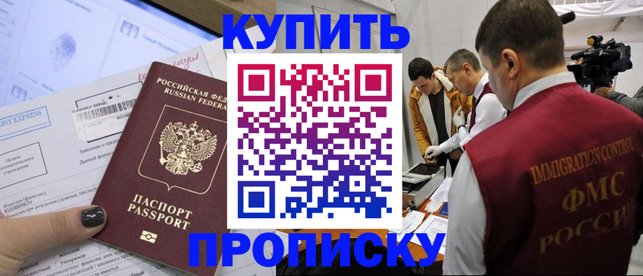 временная регистрация 2025 в Заозёрном
