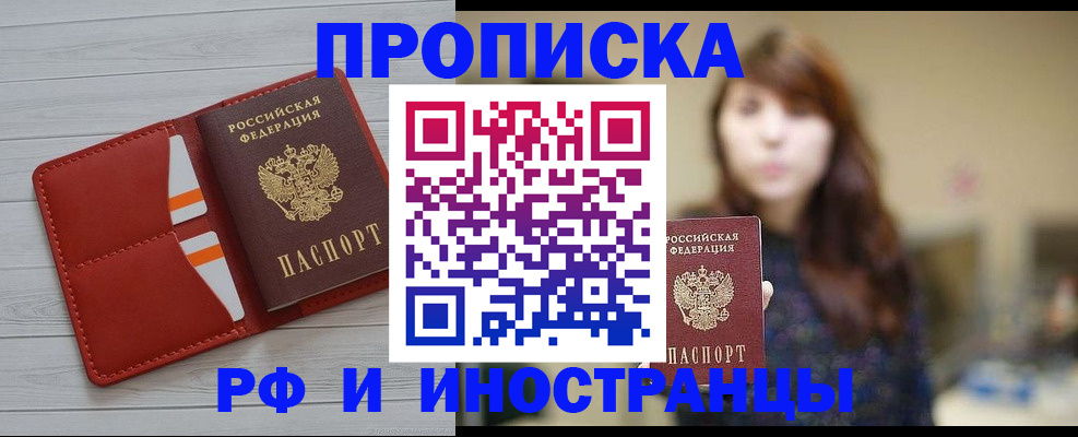 временная регистрация поиск в Заозёрном