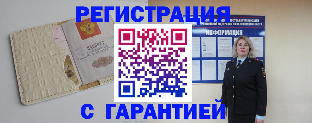 временная регистрация для школы в Заозёрном